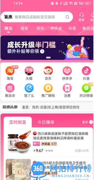氧惠2023 v3.0.0 安卓手机版 1
