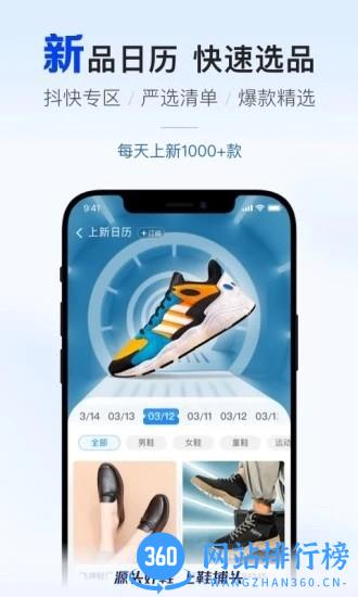 鞋捕头 v1.3.7 安卓版 1