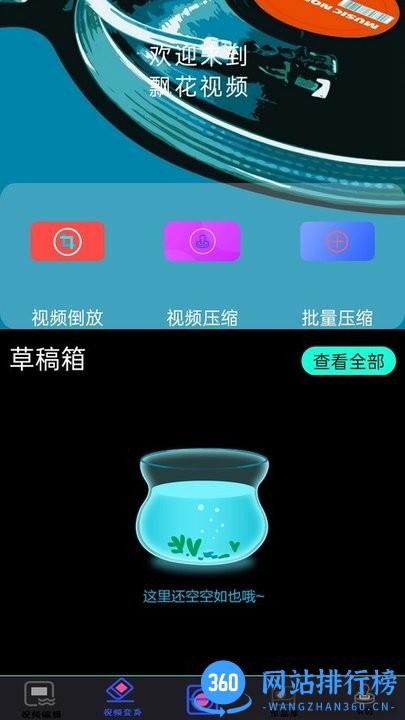 50度灰视频剪辑软件免费版