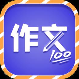少儿国学写作范文大全官方版