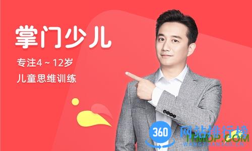 掌门少儿hd客户端