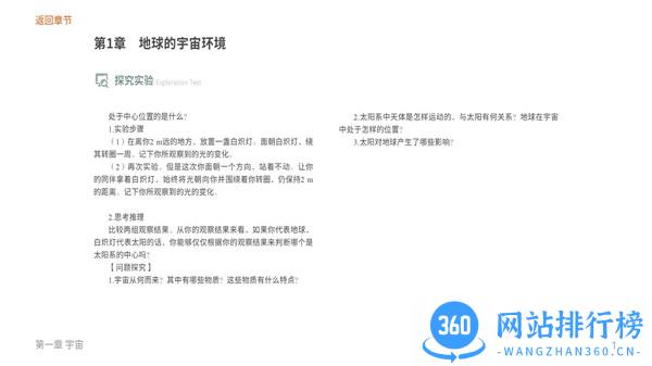 自然地理基础app