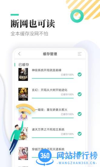 全本免费快读小说