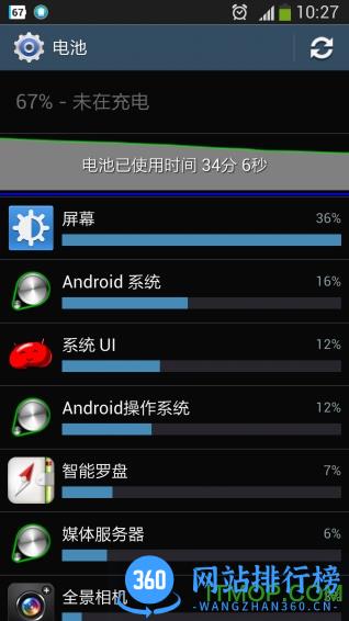 电池医生手机版app v2.0.1 安卓版 3