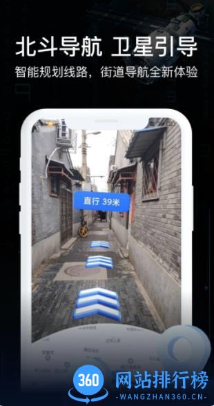 AR实况导航地图 v2.4 最新安卓版 3