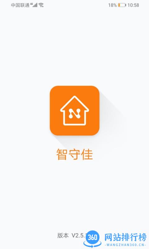 智守佳智能锁 v2.17.20 安卓版 0