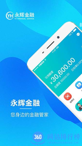 永辉金融 v3.2.7 安卓版 0