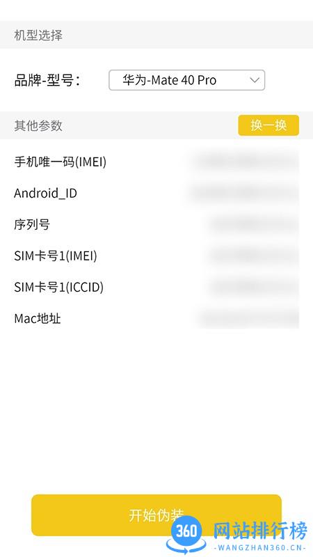 应用小秘密软件 v1.0.15 安卓版 3