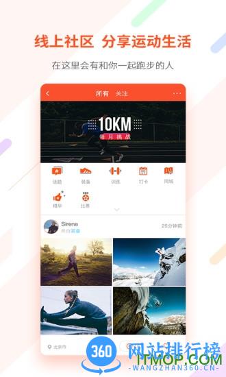 郁金香运动软件 v3.10.11.1900 安卓版 0