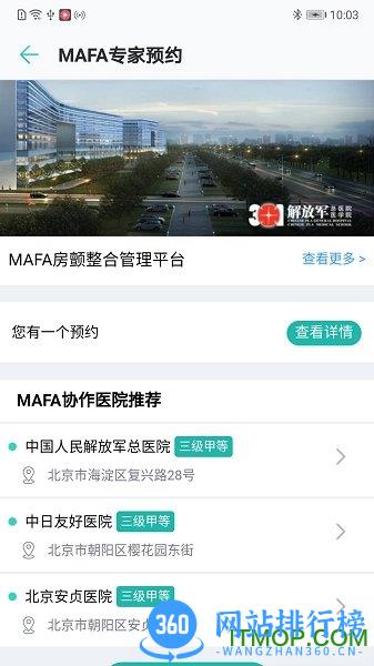 301心脏健康研究app v4.4.0 安卓版 2