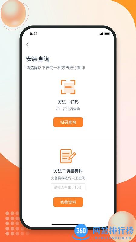畅骑共享电动车app v1.0.0 安卓版 2