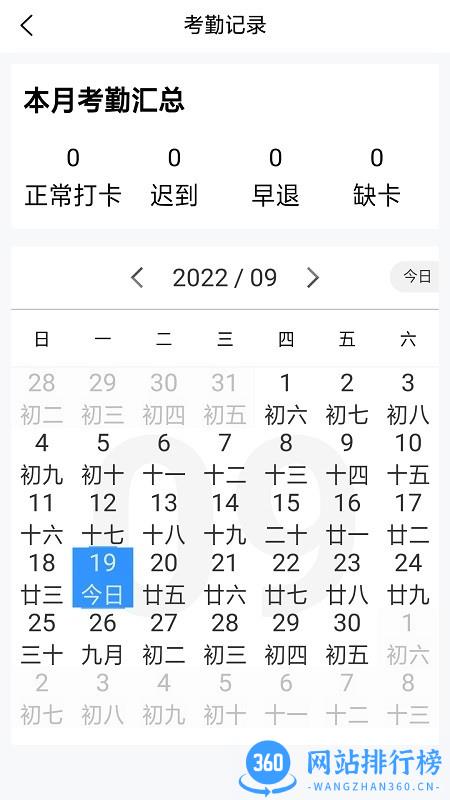 智慧安保管理平台 v0.2.18 安卓版 1