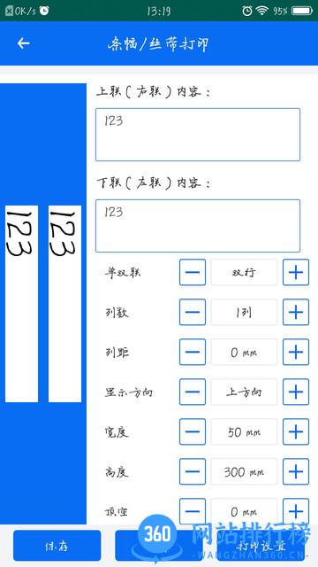 LEDEN雷丹打印 v2.0.4.3 安卓版 0