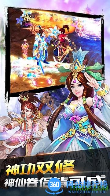 深海游戏天剑奇缘 v2.1.3 安卓版 0