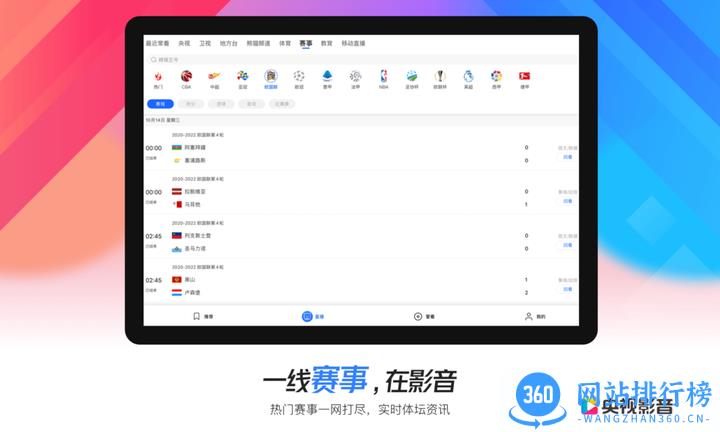 央视影音hd官方下载