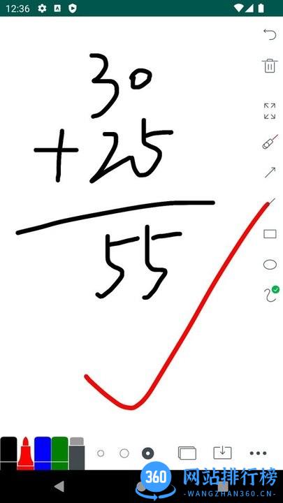 白板软件 v1.9.2 安卓版 2