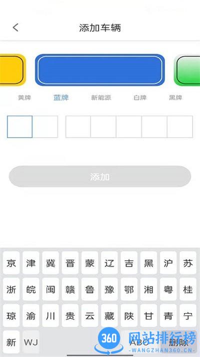 富洲e行app下载