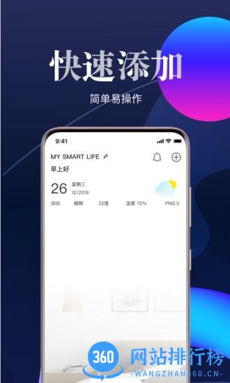 艾拉物联智能家居官方版 v1.0.1 安卓版 0
