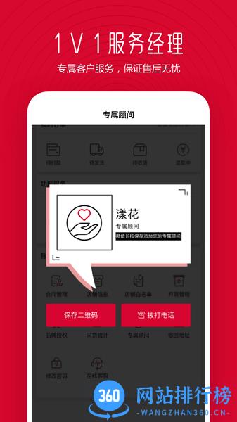 水羊直供app