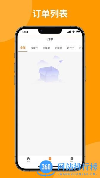 上门洗刷刷服务app