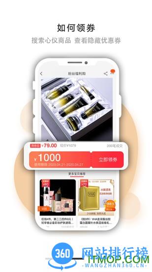 海豚日记(购物返利) v0.0.54 安卓版 1
