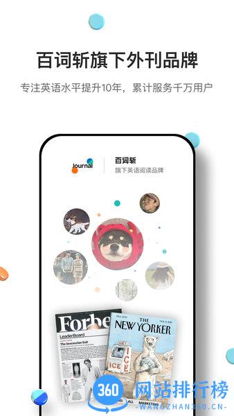 薄荷英语外刊 v1.2.7 安卓版 0