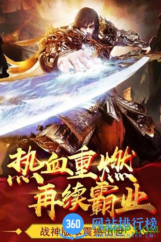 热血战纪百度版