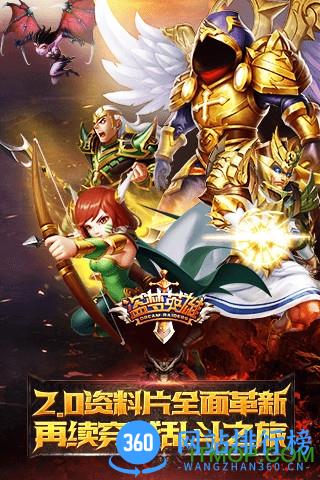 盗梦英雄内购破解版游戏 v2.5.0 安卓无限钻石版 0