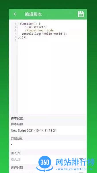 GG脚本管理器(GG js script manager) v2.0.9 安卓版 0