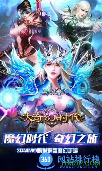 大奇幻时代草花版 v13.13.1 安卓版 0