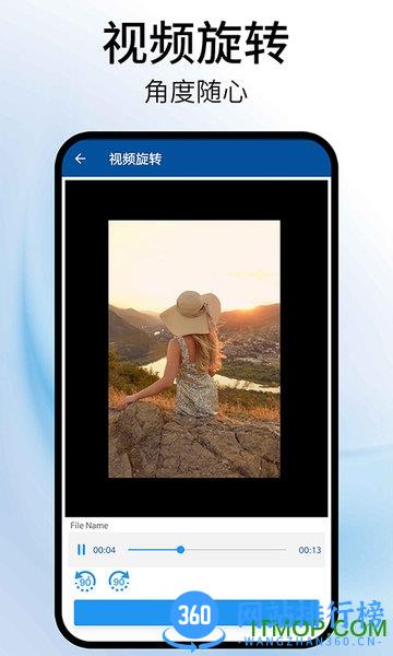 视频旋转助手 v1.5安卓版 1