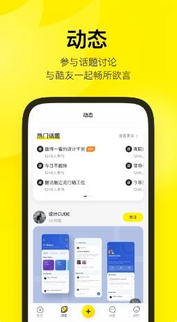 站酷网官方版 v4.4.3安卓最新版本 1