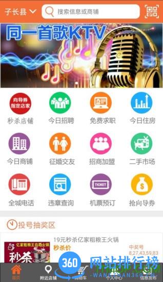 向导网app(我的生活向导) v6.0.1.0 安卓版 1