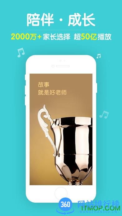 口袋故事听听会员破解版 v9.6.0227010安卓版 0