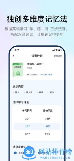 如布智能硬件app v2.0.1 安卓版 2