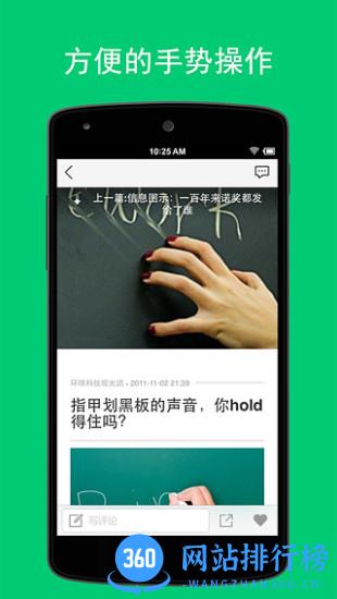 果壳网手机版 v2.0.20安卓版 0