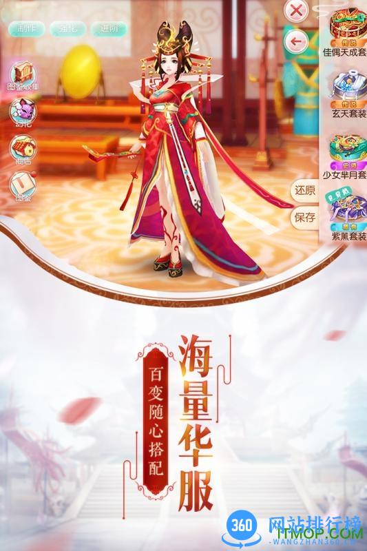 果盘芈月传之传奇佳人手游 v1.0.7 安卓版 0