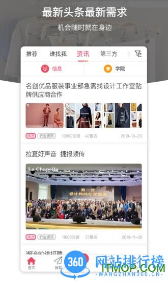 衣脉合成app v3.1.5 安卓版 0