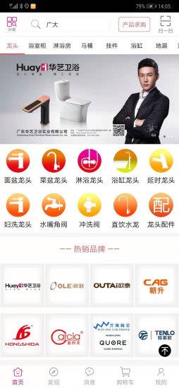 开平卫洁网 v6.1.3 安卓版 3