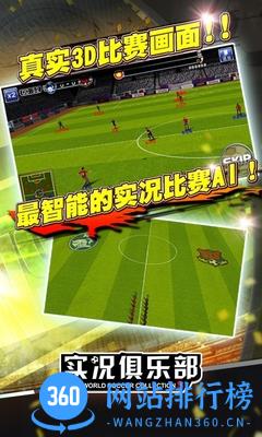 百度端实况俱乐部手游 v4.10.0 官网安卓版 0