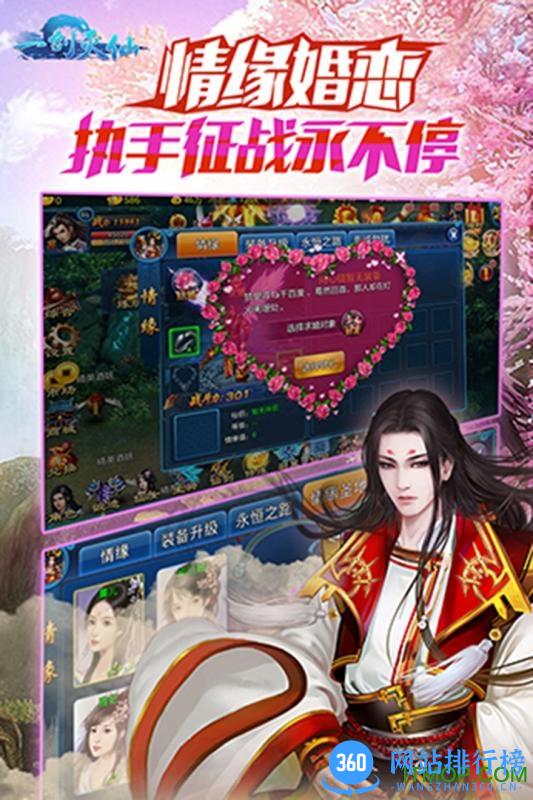 腾讯游戏一剑灭仙 v1.1.0 安卓应用宝版 3