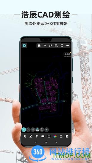 浩辰CAD测绘软件手机版 v1.2.0 安卓版 2