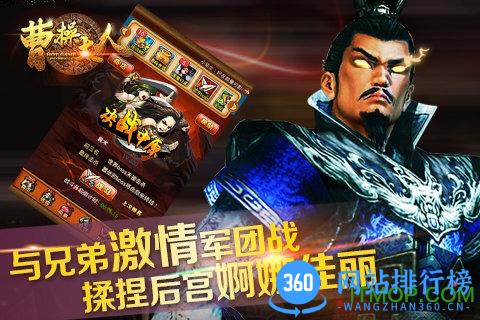 九游游戏曹操大人 v1.4.1.0 官网安卓版 1