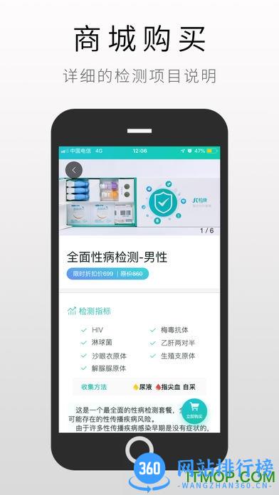 检康官方版 v2.2.1 安卓版 1