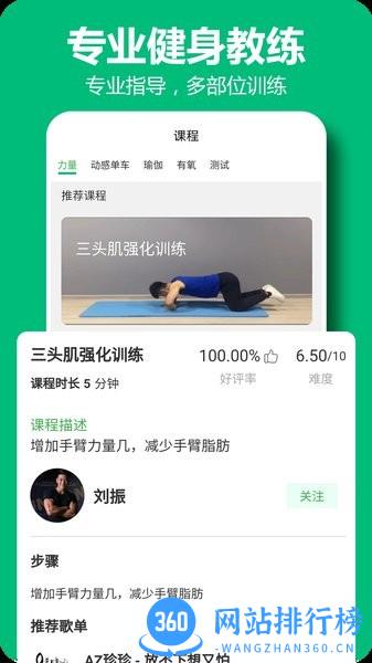 百利恒运动app v1.7.4 安卓版 1