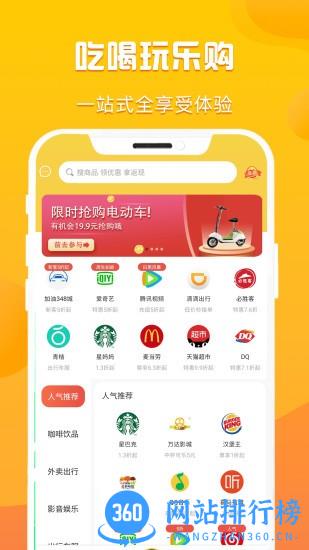 折扣购软件