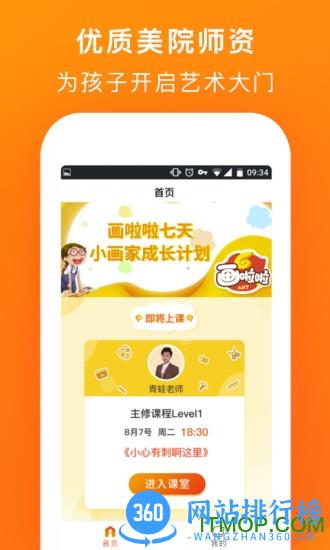 画啦啦绘画 v1.7 安卓版 1