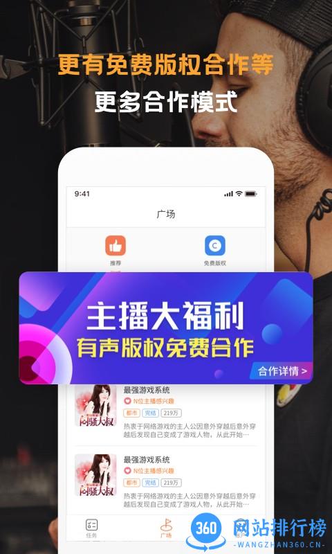 配音云app v1.0.22安卓版 3
