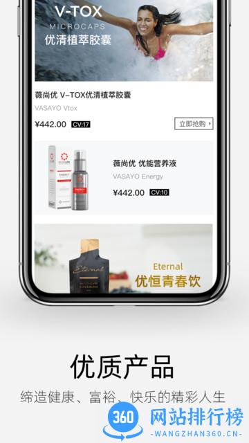 薇尚优app v1.14.2 安卓版 0