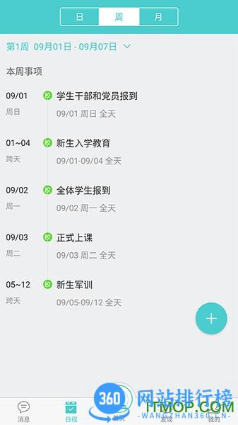 天蛙云app v2.5.2 安卓版 2
